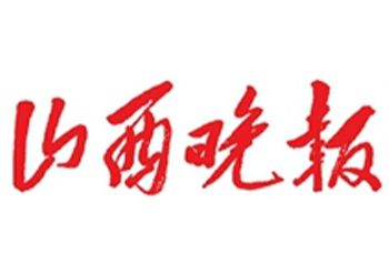 山西晚報登報電話-山西晚報登報掛失電話-山西晚報廣告部電話