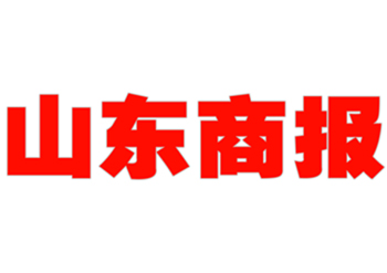 山東商報登報公告-山東商報遺失公告-山東商報登報中心