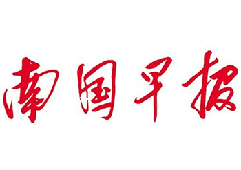 南國早報登報電話-南國早報遺失登報-南國早報廣告部電話