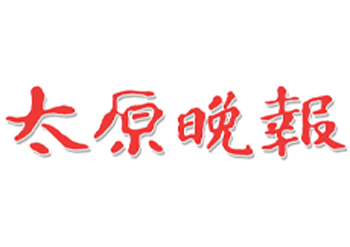 太原晚報登報電話-太原晚報遺失聲明-太原晚報廣告部電話