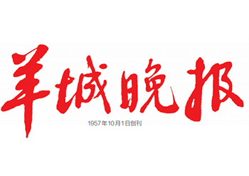 羊城晚報收據(jù)遺失登報地址在哪里