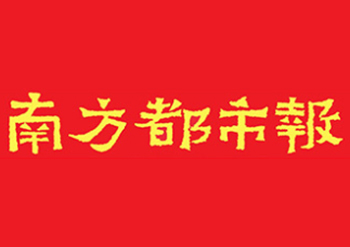 營業(yè)執(zhí)照遺失登報怎么聯(lián)系南方都市報社