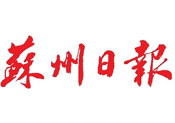 蘇州日報(bào)-蘇州日報(bào)登報(bào)電話-蘇州日報(bào)登報(bào)掛失電話-蘇州日報(bào)登報(bào)怎么辦