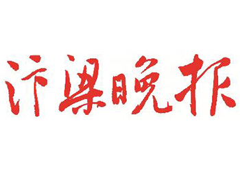 汴梁晚報登報電話-汴梁晚報登報掛失電話-汴梁晚報公告登報電話