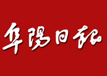 阜陽日報登報電話-阜陽日報登報掛失方式-阜陽日報廣告部登報