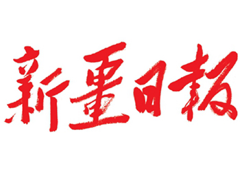 新疆日?qǐng)?bào)登報(bào)電話-新疆日?qǐng)?bào)廣告部電話-新疆日?qǐng)?bào)遺失公告登報(bào)