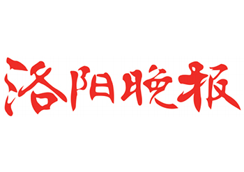 洛陽晚報登報電話-洛陽晚報登報掛失電話-洛陽晚報公告聲明登報電話