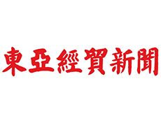 東亞經(jīng)貿(mào)新聞報登報聯(lián)系電話 東亞經(jīng)貿(mào)新聞報廣告部 東亞經(jīng)貿(mào)新聞報遺失公告登報電話