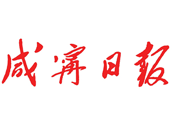 咸寧日報登報-咸寧日報登報電話-咸寧日報登報怎么辦