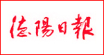 德陽(yáng)日?qǐng)?bào)登報(bào)電話_德陽(yáng)日?qǐng)?bào)廣告電話_德陽(yáng)日?qǐng)?bào)公告登報(bào)