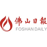 佛山日報登報電話、佛山日報公告登報中心、佛山日報遺失登報掛失熱線