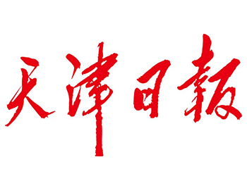 天津日報公章遺失登報怎么辦理