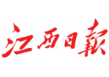 宜春日報登報電話-宜春日報廣告部-宜春日報遺失公告登報