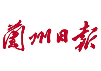 蘭州日?qǐng)?bào)尋親公告登報(bào)如何辦理，聯(lián)系電話多少
