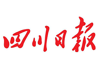四川日?qǐng)?bào)登報(bào)辦理流程
