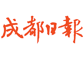成都日?qǐng)?bào)登報(bào)辦理流程