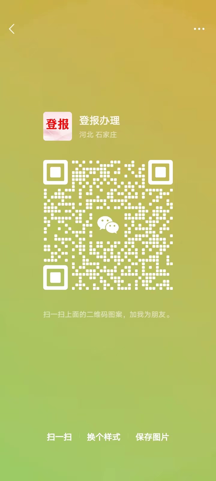 二維碼