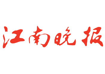 江南晚報(bào)廣告部登報(bào)電話-江南晚報(bào)電話-江南晚報(bào)登報(bào)掛失電話是多少