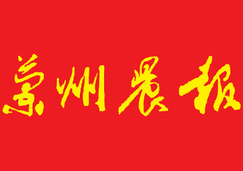 蘭州晨報(bào)公告登報(bào)掛失電話。登報(bào)怎么收費(fèi)