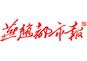燕趙都市報(bào)丟失登報(bào)電話  掛失公告聯(lián)系電話