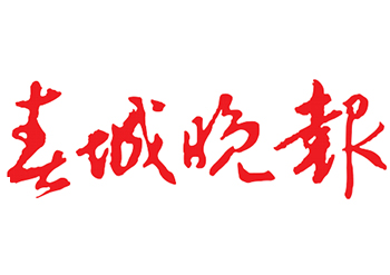 春城晚報(bào)登報(bào)聯(lián)系方式尋親公告登報(bào)流程