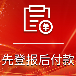 省市級報紙登報電話-國家級報紙登報電話